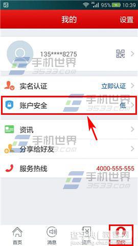 顺手付中支付密码怎么设置?2