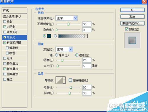 ps制作夏季冰爽透彻艺术字体7