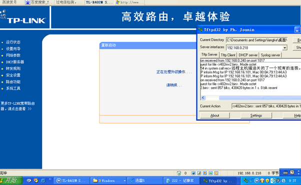 破解电信检测，突破多用户共享上网补丁包下载2