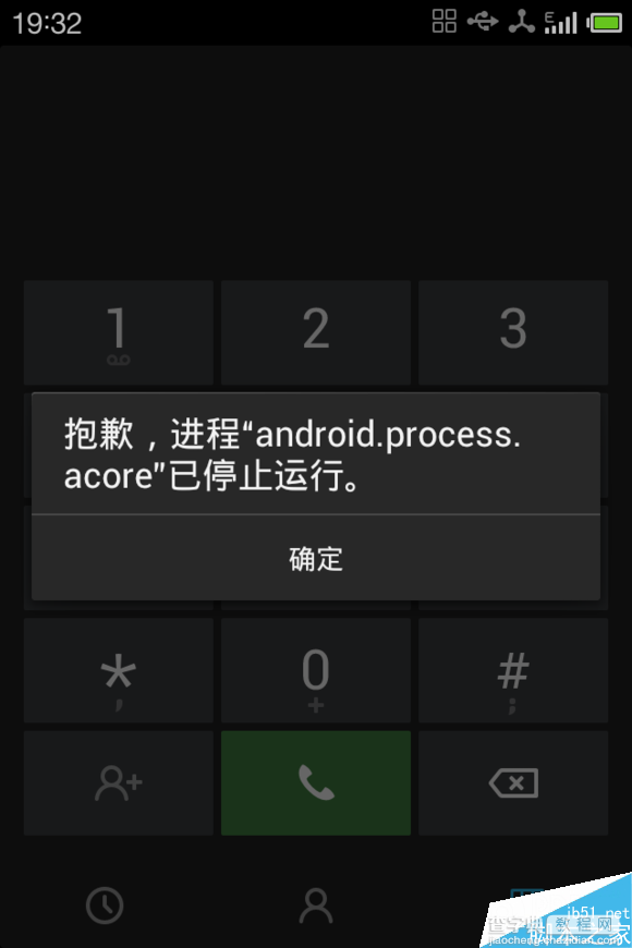 手机提示“进程com.android.phone已停止运行”的故障分析以及解决方法4