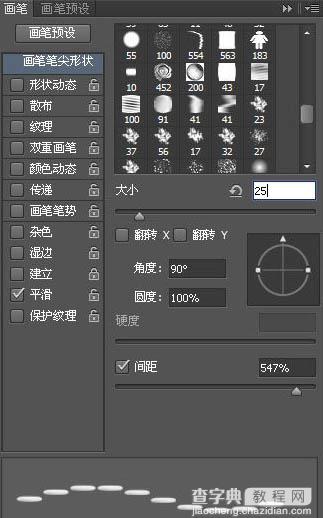 PS利用图层样式及画笔制作缝纫补丁牛皮字20