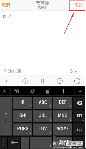 手机新浪微博怎么发长微博？手机发送长微博图文方法6