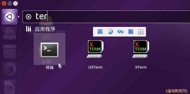 Ubuntu 16.04 中文版安装基础入门教程（图文）2