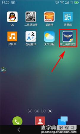 掌上英雄联盟在哪里查看我的英雄资料?怎么查看?1