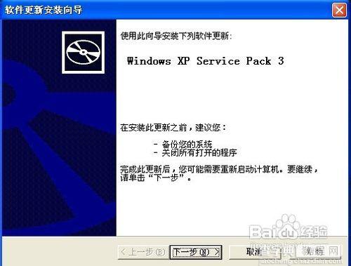 xp系统怎么安装 U盘/光盘安装XP操作系统图文讲解11