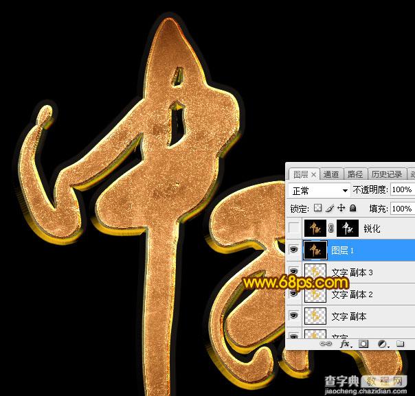 Photoshop制作大气的中秋节金色岩石纹理字31