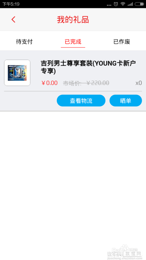 young卡首刷礼怎么领？招商银行“青年YOUNG卡”领取首刷礼的方式10