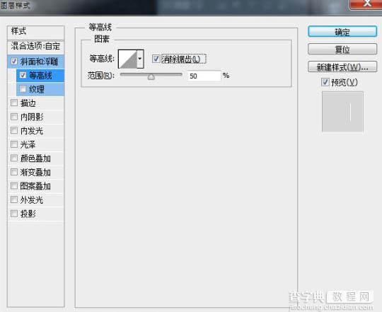 PS利用图层样式制作漂亮的紫色霓虹字8