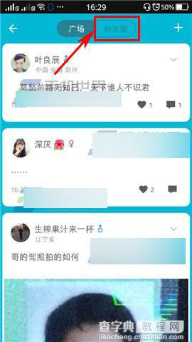 谁叫我起床app怎么删除动态?3