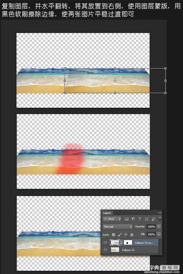 Photoshop打造出休闲清爽的夏日海滩立体字18