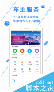 车生活app怎么用 车生活使用教程4