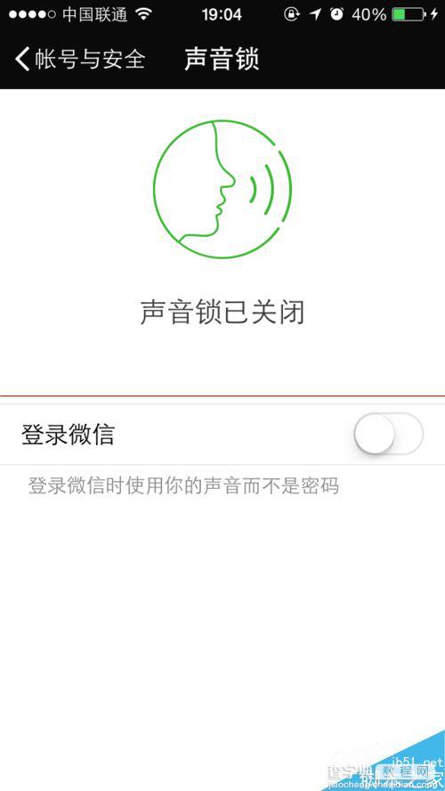 微信声音锁密码怎么关闭？5