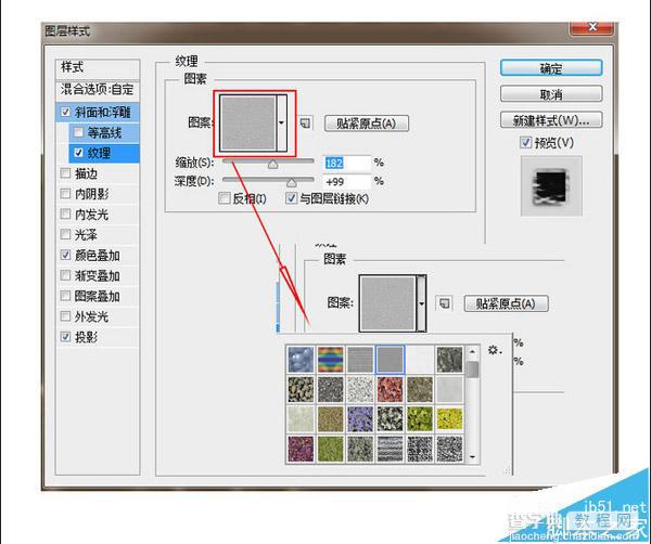 PS制作油腻文字效果教程4