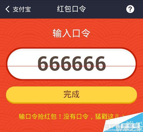 支付宝钱包口令怎么获得？如何建红包口令？1