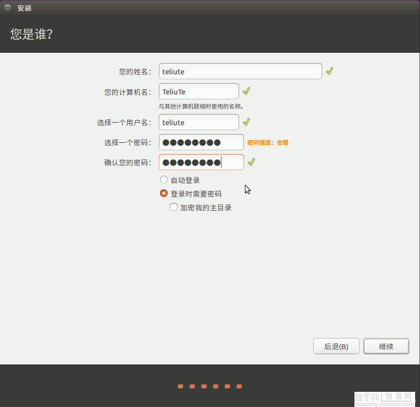 Ubuntu 16.04 中文版安装基础入门教程（图文）15