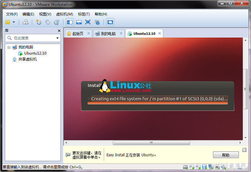 VMware9安装Ubuntu 12.10教程图文详细17