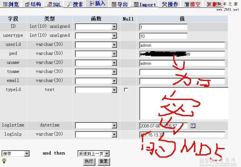 织梦dedecms 忘记管理员后台密码的解决技巧5