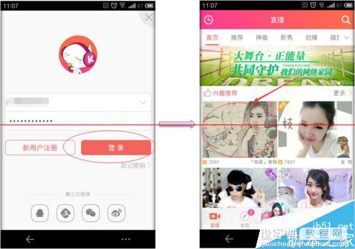 KK唱响中的飞机票有什么用？1
