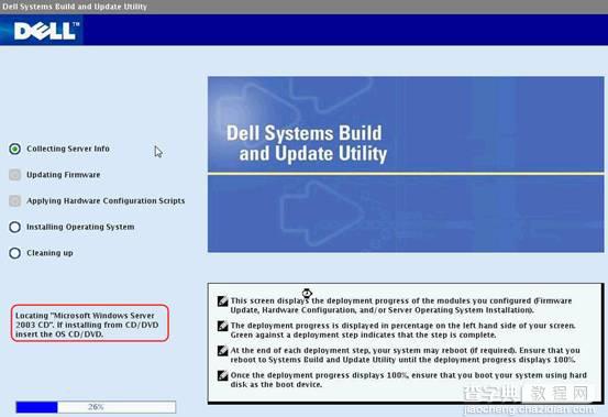 戴尔DELL服务器的win2003操作系统安装方法13
