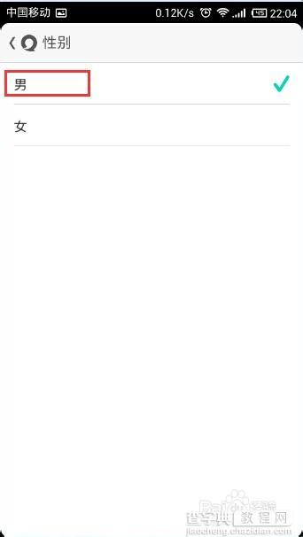 易信问一问在哪里?怎么改性别?5