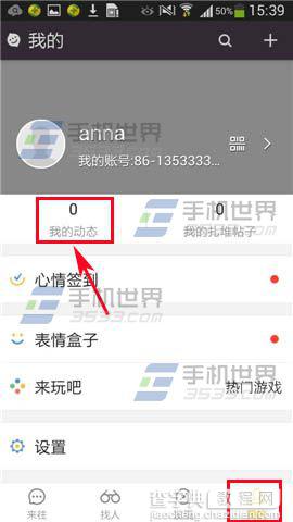 来往如何添加水印?水印添加方法1