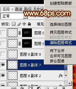 PS利用多组图层样式制作大气的2016金属火焰字35