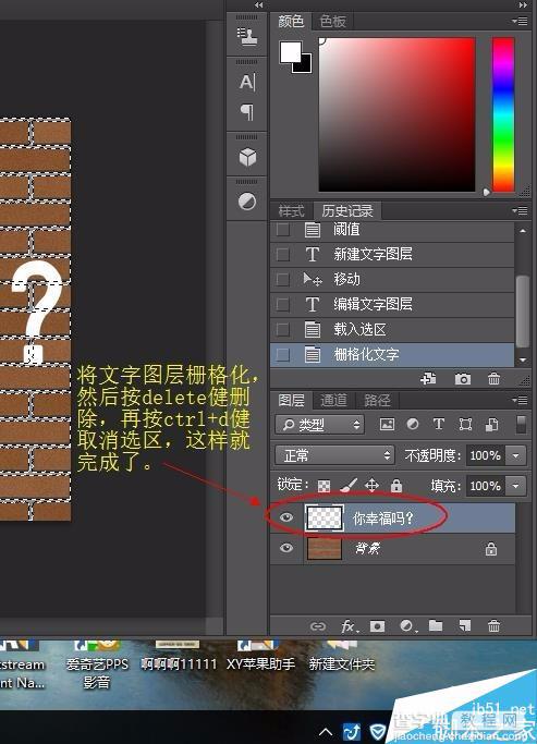 用PS制作逼真漂亮的刷墙字效果9