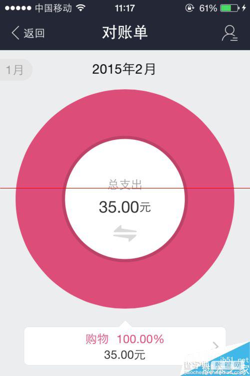 支付宝钱包电子对账单怎么查看每月的开销？5