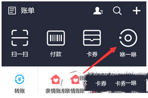 手机支付宝咻一咻在哪里打开 手机支付宝咻一咻怎么用1
