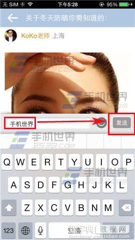 化妆宝典怎么转发文章?4