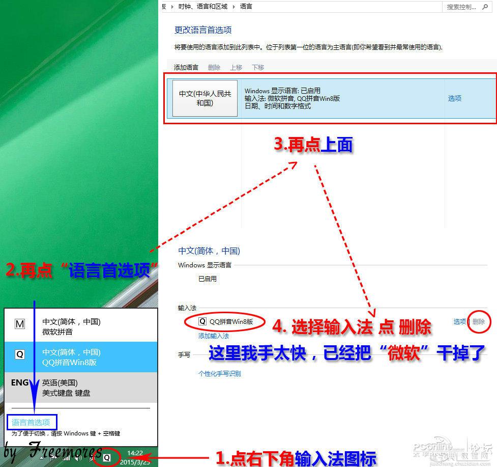 U盘UEFI硬装WIN8.1 64位专业系统，是怎样练成的53