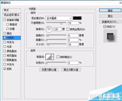 Photoshop CS6简单制作液态金属字体3