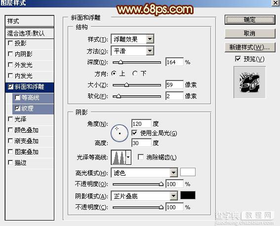 PS利用多组图层样式制作大气的2016金属火焰字3