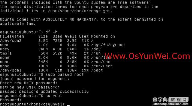 Ubuntu Server 13.10 安装配置图解教程52
