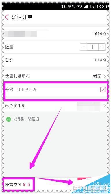 百度糯米卡有什么用?百度糯米卡的充值教程8