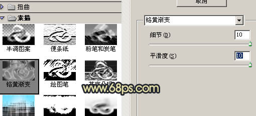 Photoshop制作高亮的质感纹理字的方法15