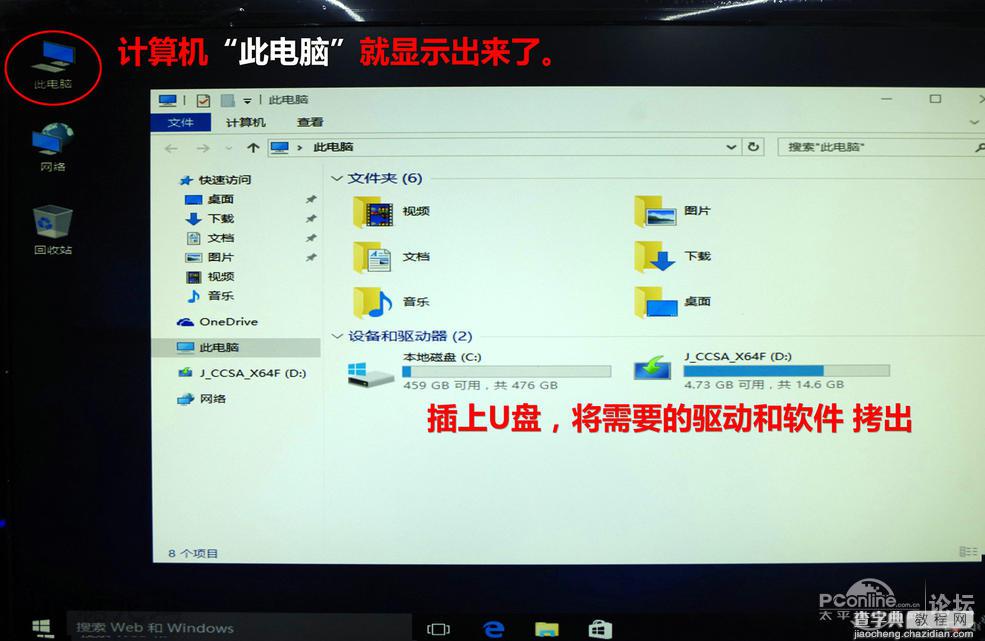 U盘UEFI硬装WIN10 64位系统安装不求人(三星951+GTX950)52