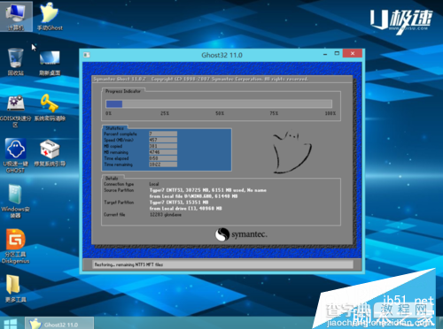 U盘启动盘如何安装Win7+Win8双系统史上最详细教程6