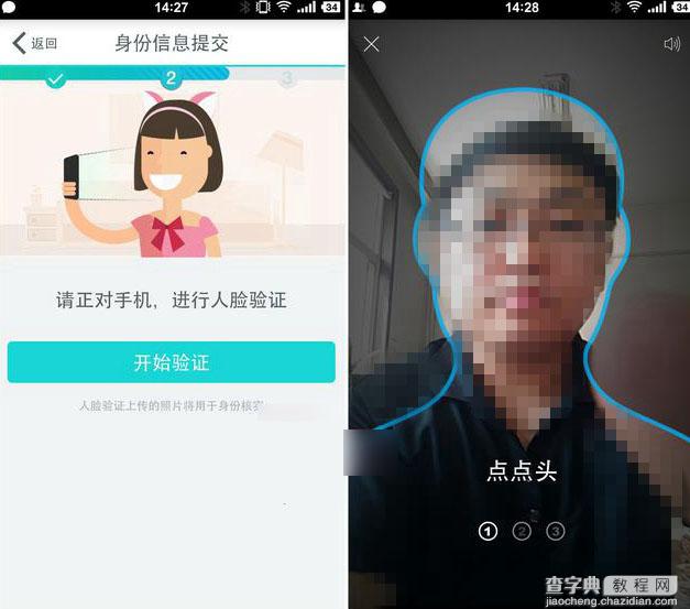 网商银行App怎么注册？阿里网商银行App注册方法图解3