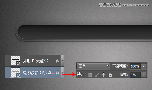 Photoshop设计金属质感网页进度条教程16