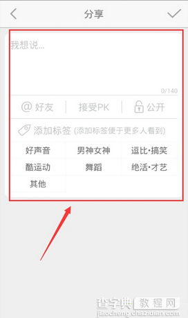 不服app怎么拍视频？不服app拍摄视频方法介绍4