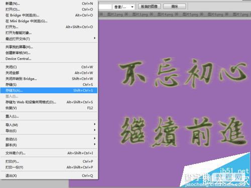 ps cs5怎么制作涡旋特效文字?13