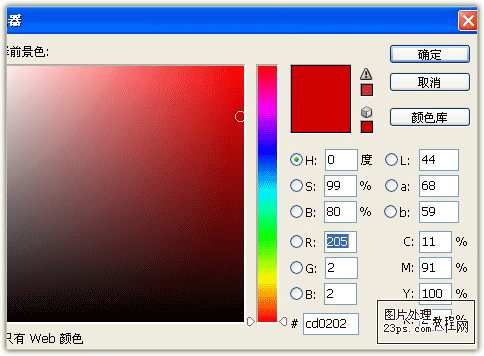 Photoshop打造2011兔年艺术字特效3