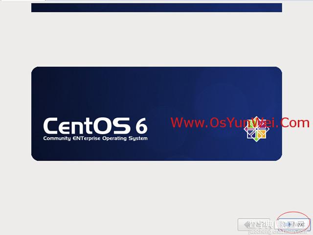 CentOS 6.6系统安装配置图文教程4