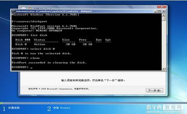 联想笔记本出厂预装Win8/8.1系统机型改装Win7教程18