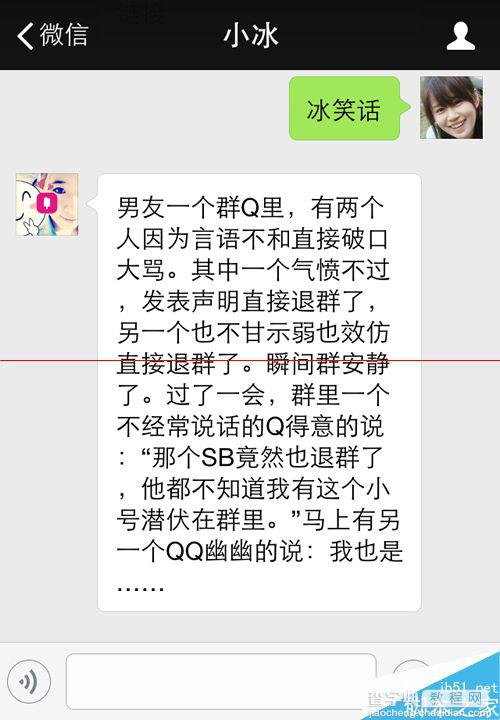 微信小冰技有哪些技能？怎么查看自己的小冰学习了多少技能？7