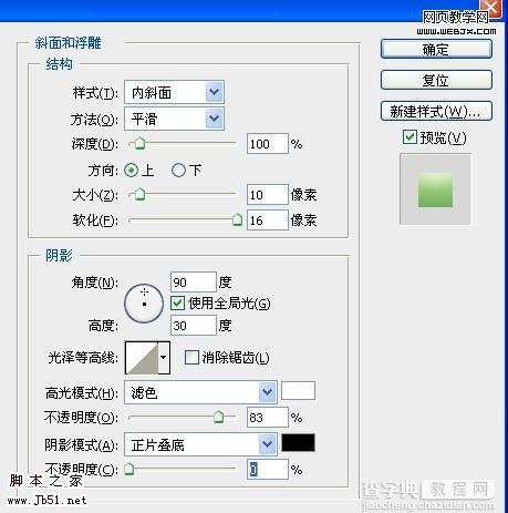 photoshop 可爱的绿色花纹水晶字8