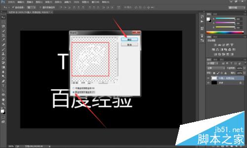 PS滤镜功能制作漂亮的发光字体7