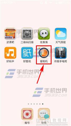 爱相机如何升级云空间?云空间扩大方法图解1