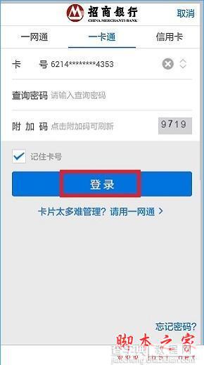 招商银行怎么开通消息提醒服务？招商银行手机银行开通消息提醒的方法2